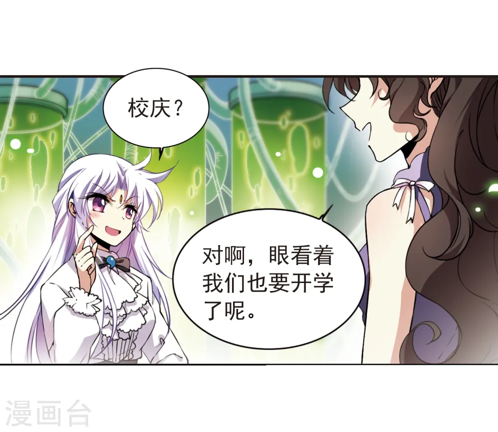 第282话 尘世仙踪3 第22页