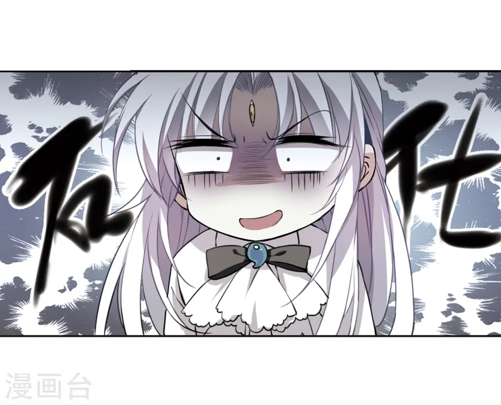 第282话 尘世仙踪3 第24页