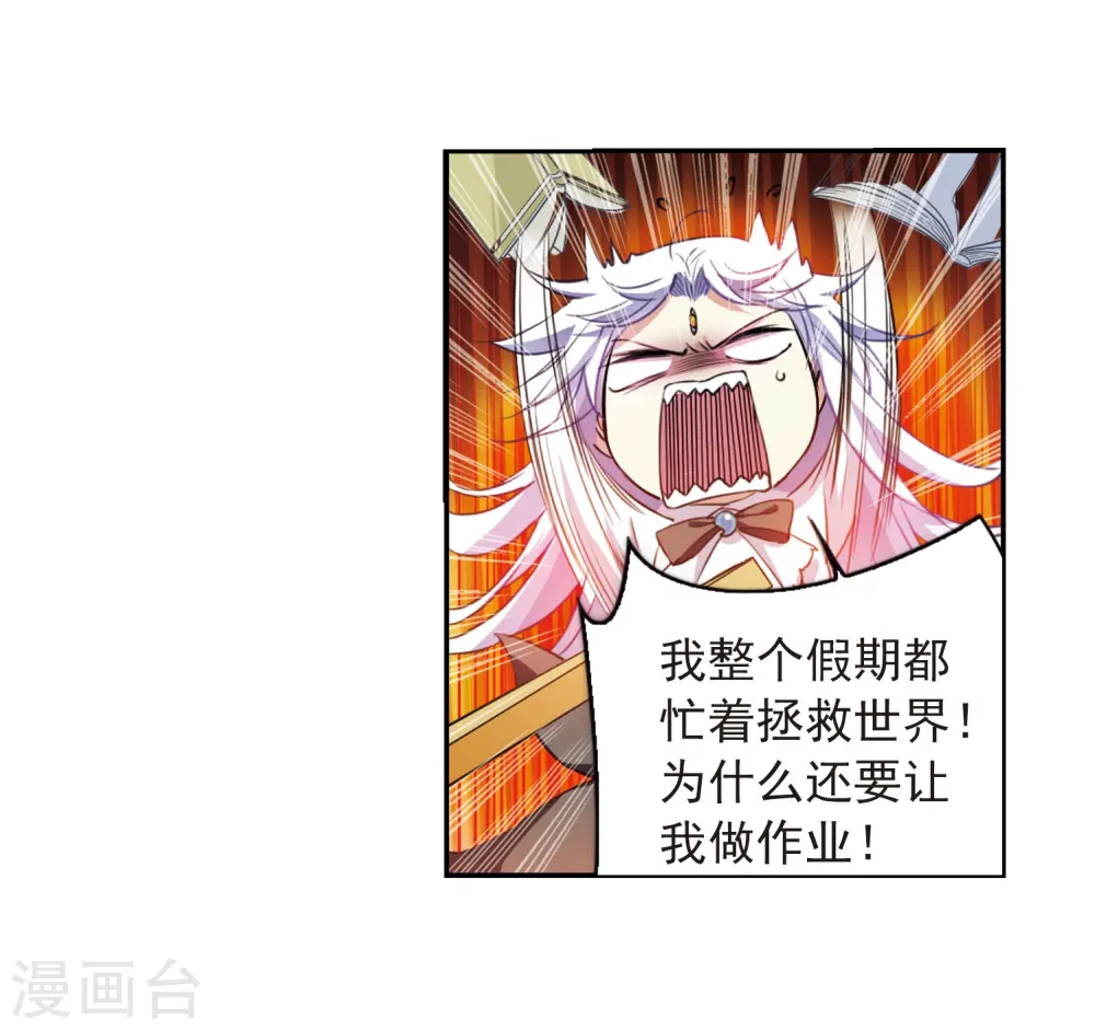 第282话 尘世仙踪3 第28页