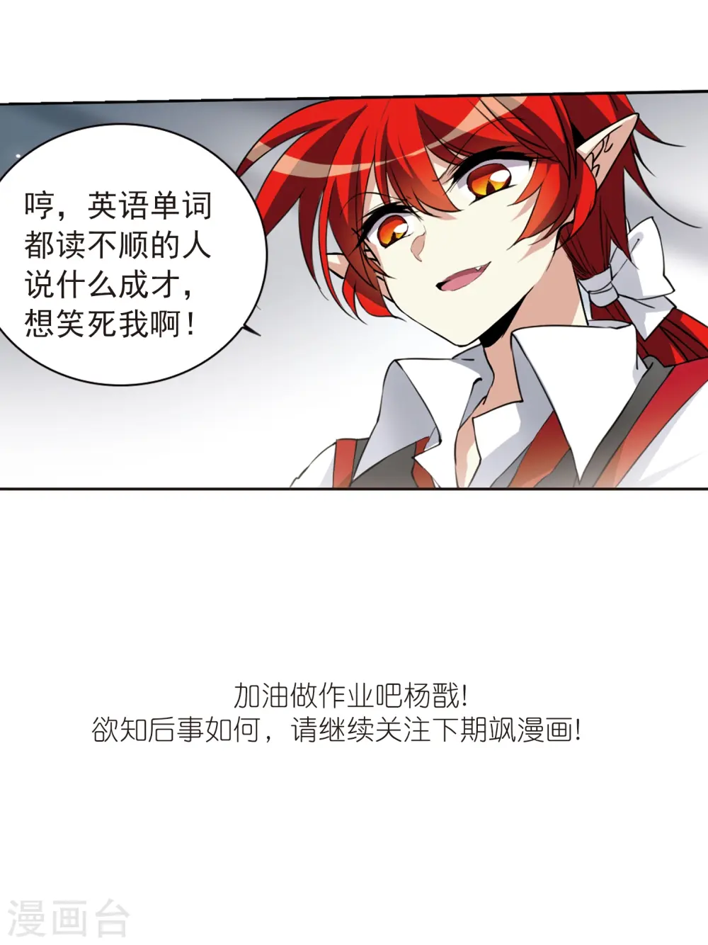 第282话 尘世仙踪3 第30页