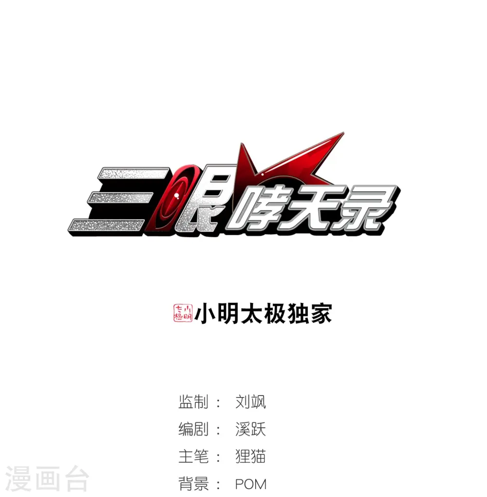 第277话 敌对的同伴1 第1页