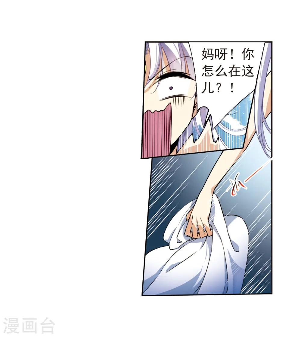 第277话 敌对的同伴1 第4页