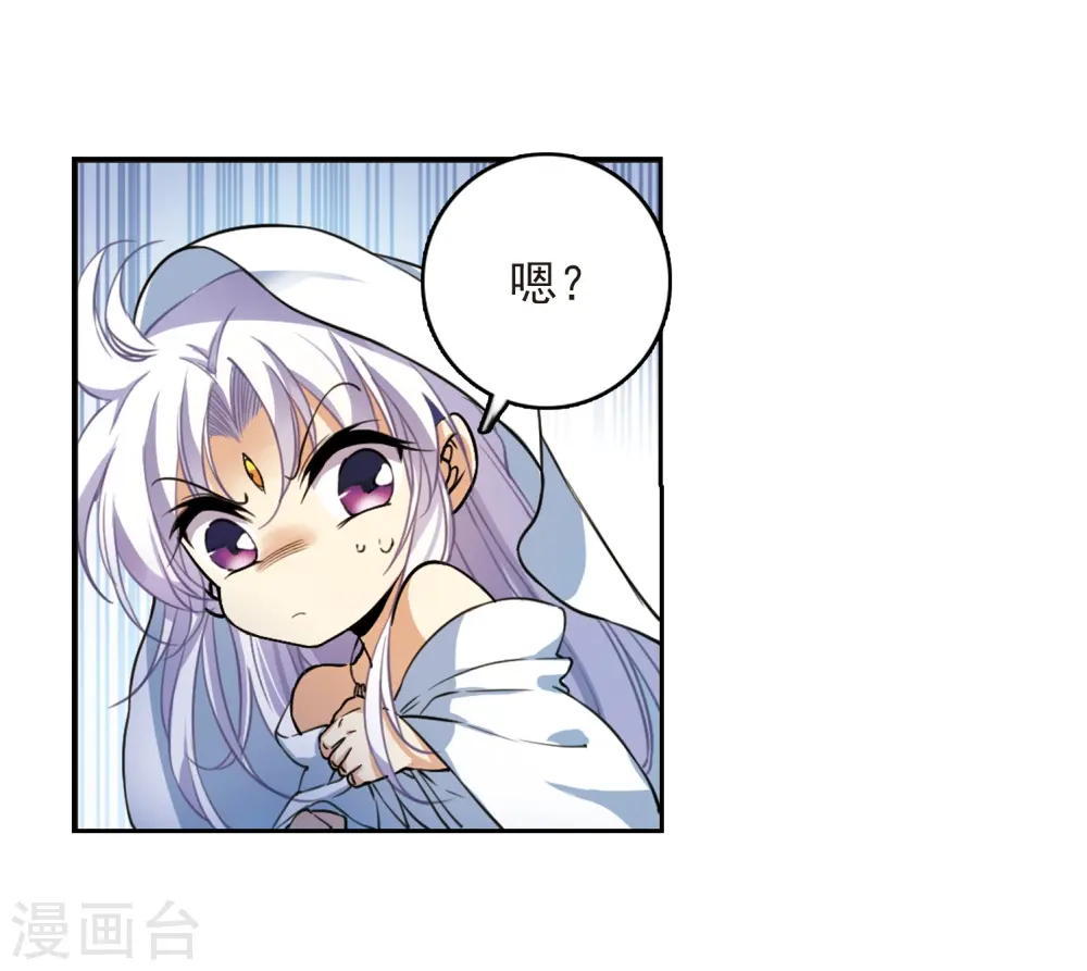 第277话 敌对的同伴1 第6页
