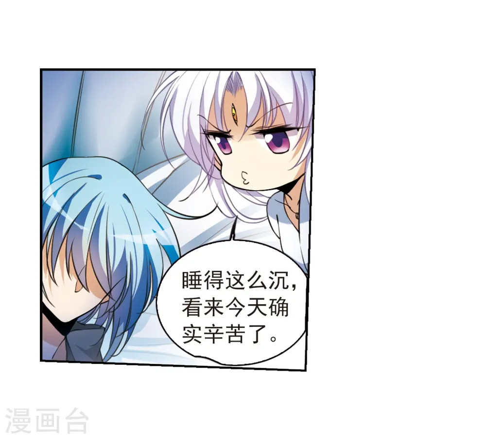 第277话 敌对的同伴1 第10页
