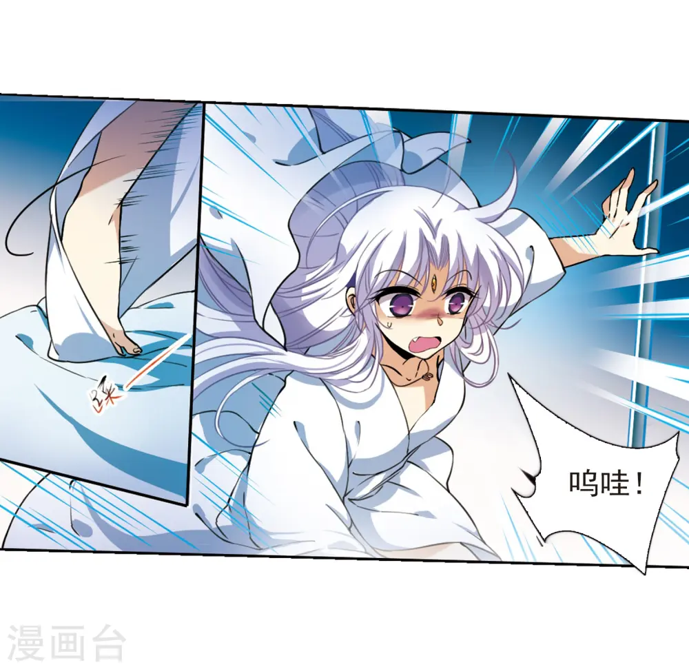 第277话 敌对的同伴1 第12页