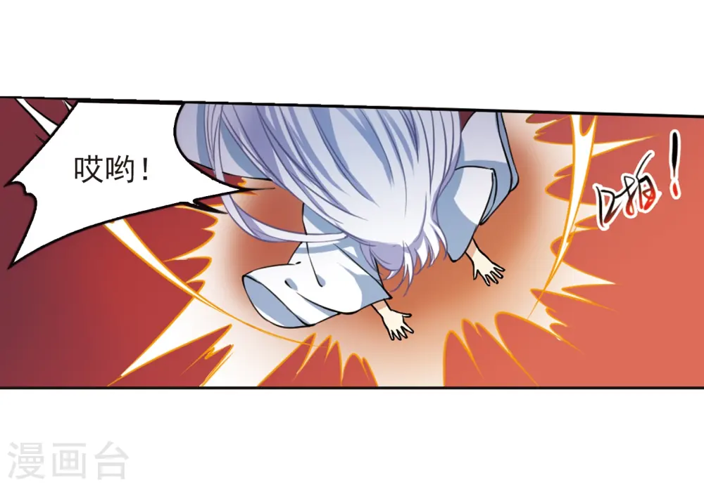 第277话 敌对的同伴1 第13页