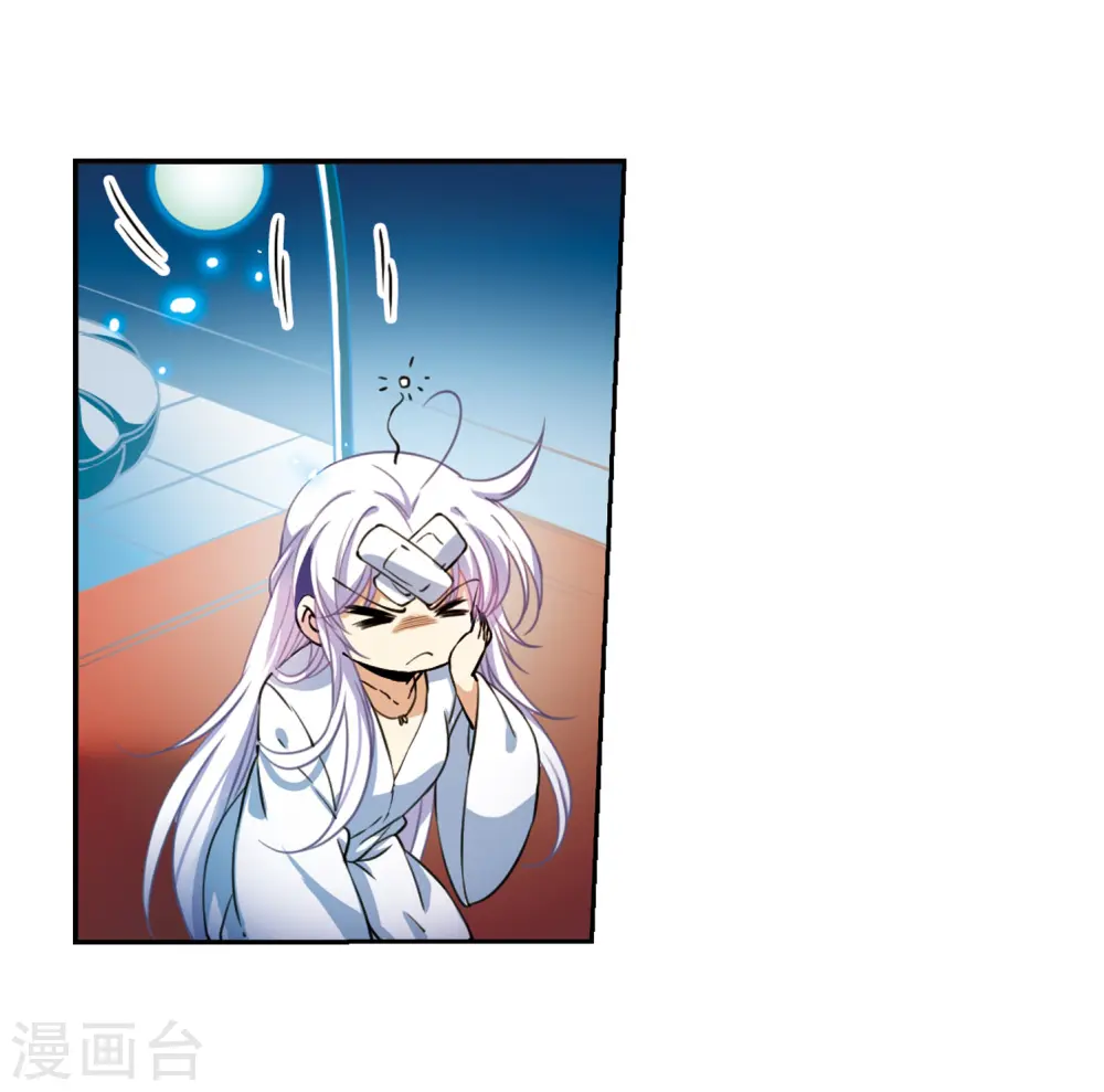 第277话 敌对的同伴1 第14页