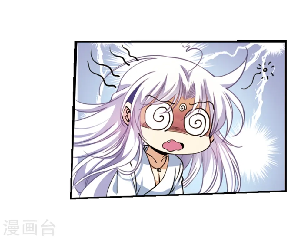 第277话 敌对的同伴1 第17页