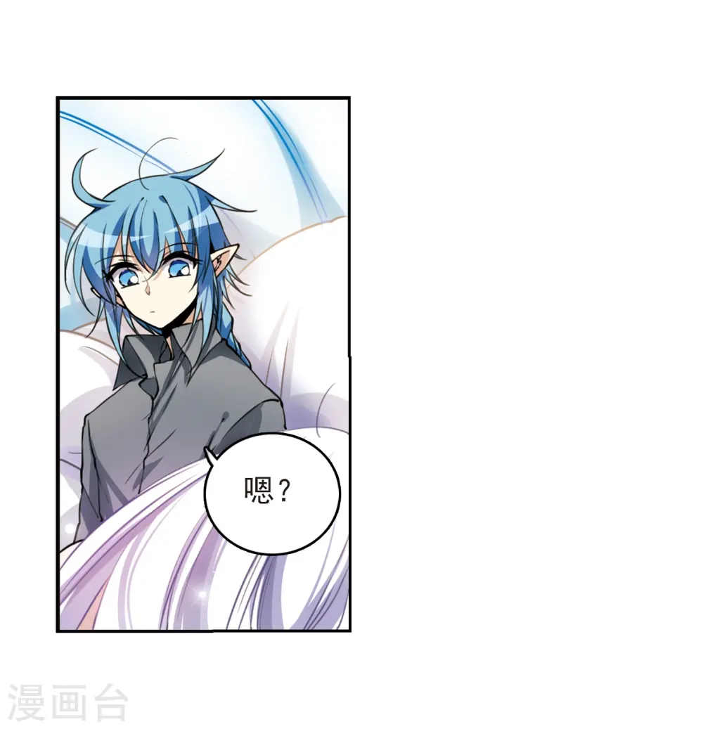 第277话 敌对的同伴1 第21页