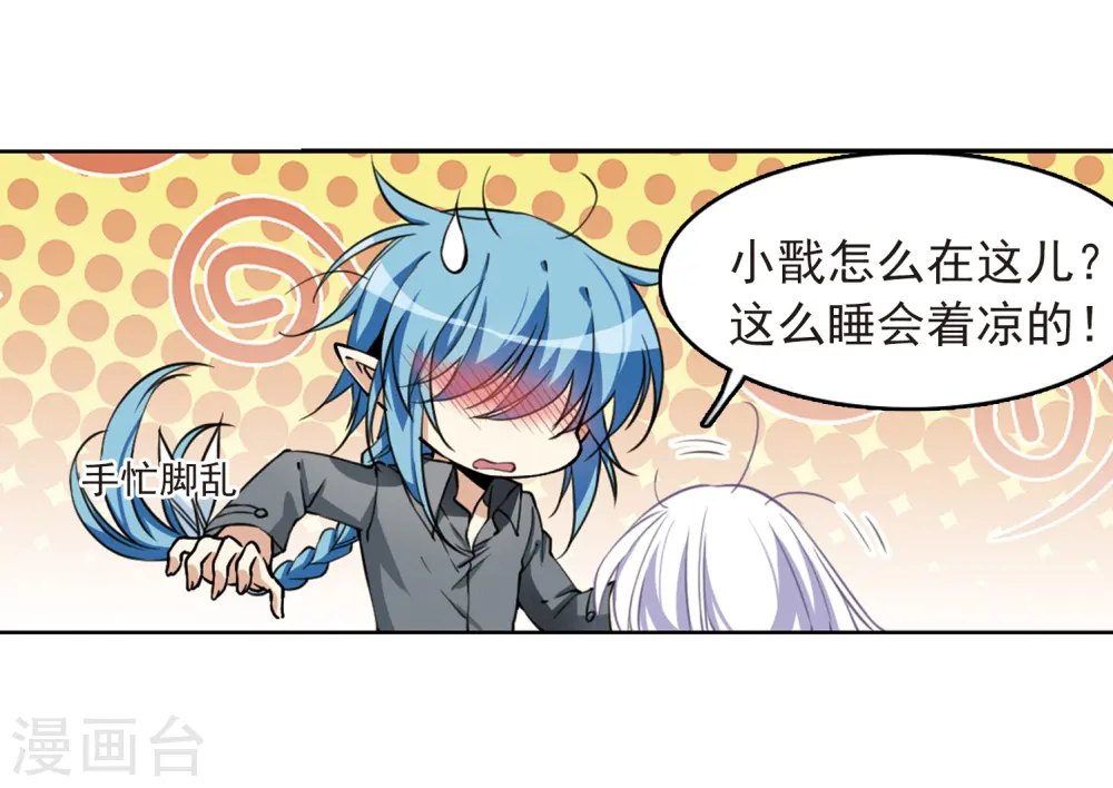 第277话 敌对的同伴1 第23页