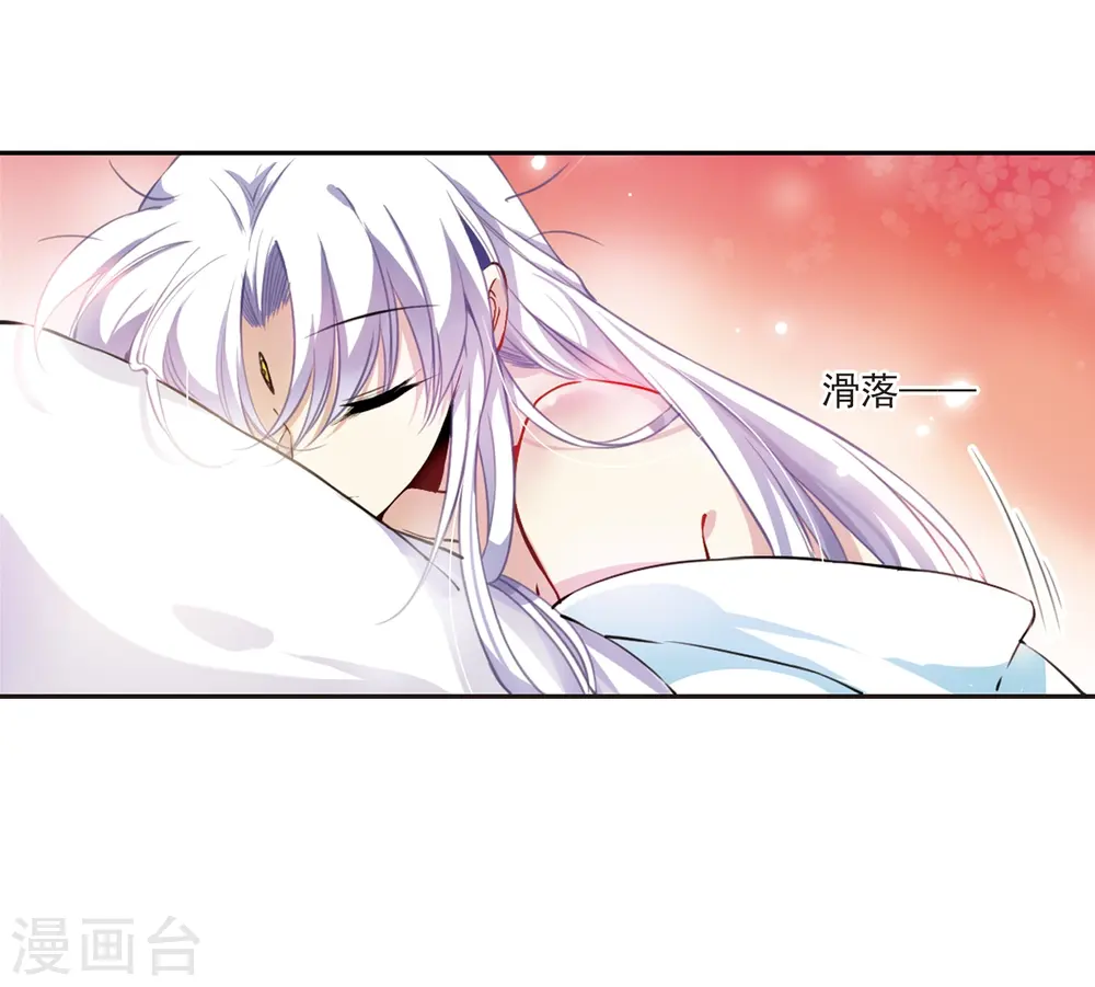 第277话 敌对的同伴1 第24页