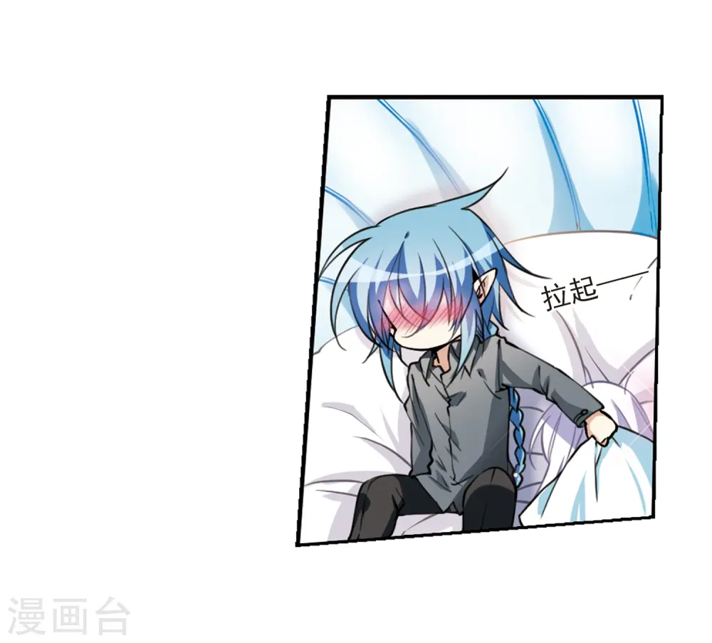 第278话 敌对的同伴2 第4页