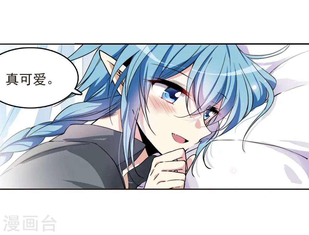 第278话 敌对的同伴2 第13页