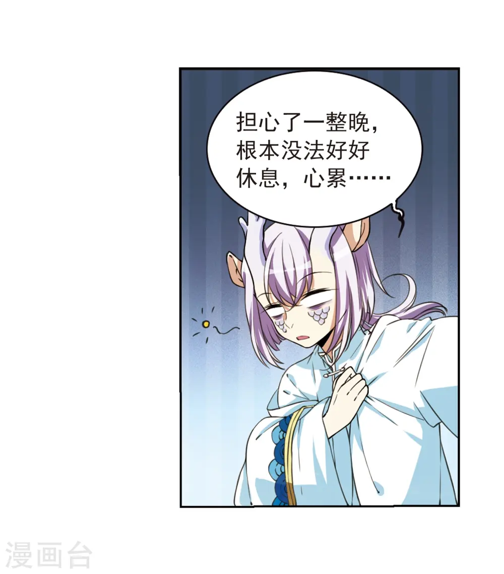 第278话 敌对的同伴2 第15页