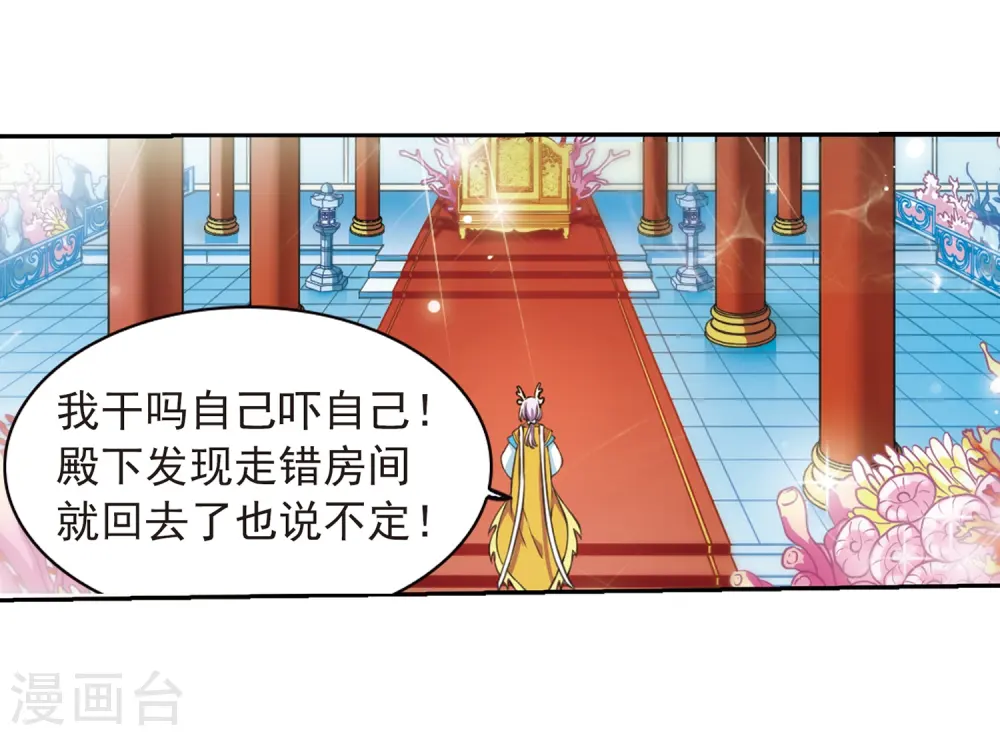 第278话 敌对的同伴2 第16页