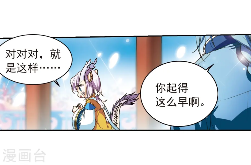第278话 敌对的同伴2 第17页