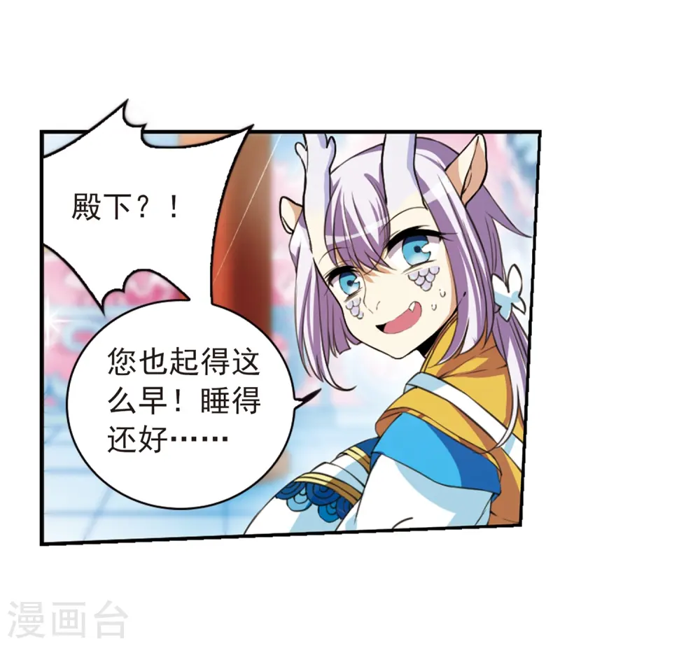 第278话 敌对的同伴2 第18页