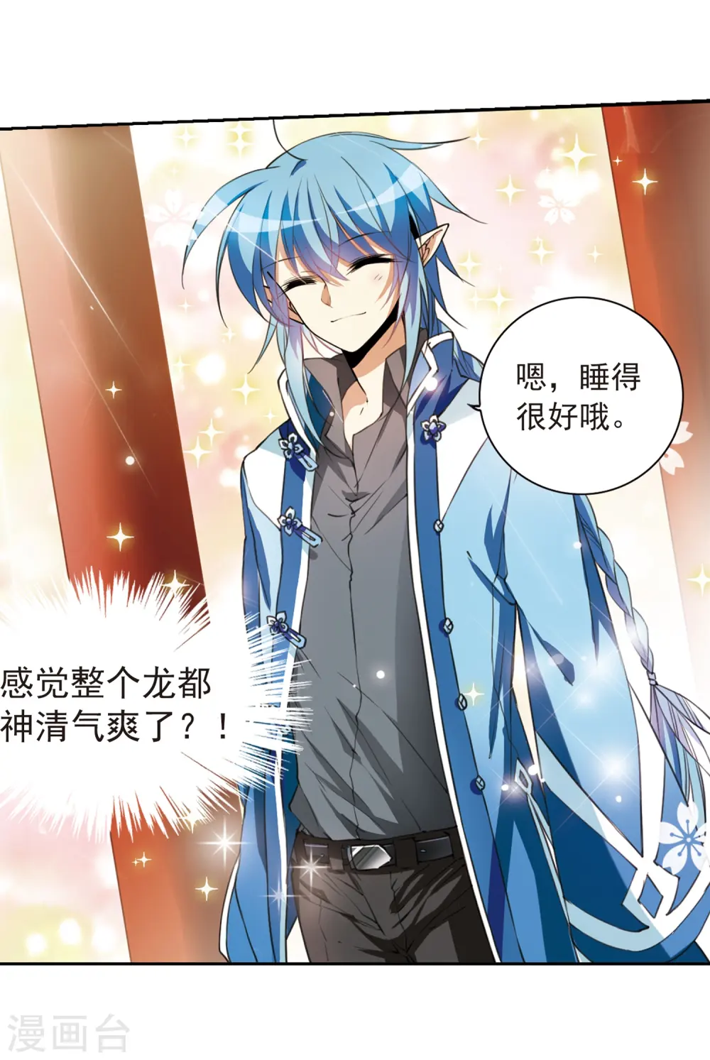 第278话 敌对的同伴2 第20页