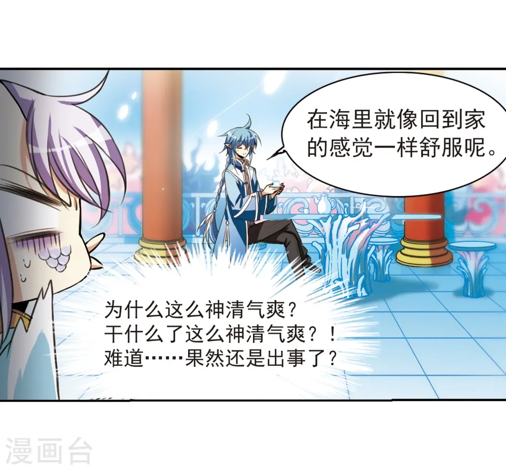 第278话 敌对的同伴2 第21页