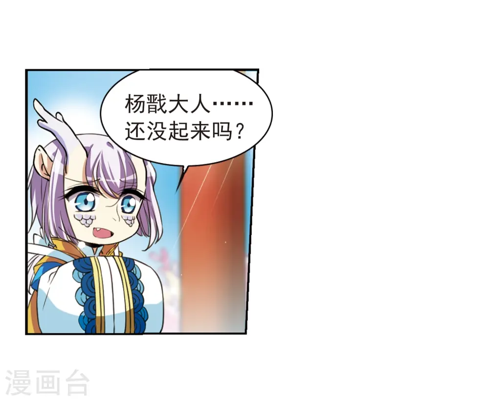 第278话 敌对的同伴2 第22页