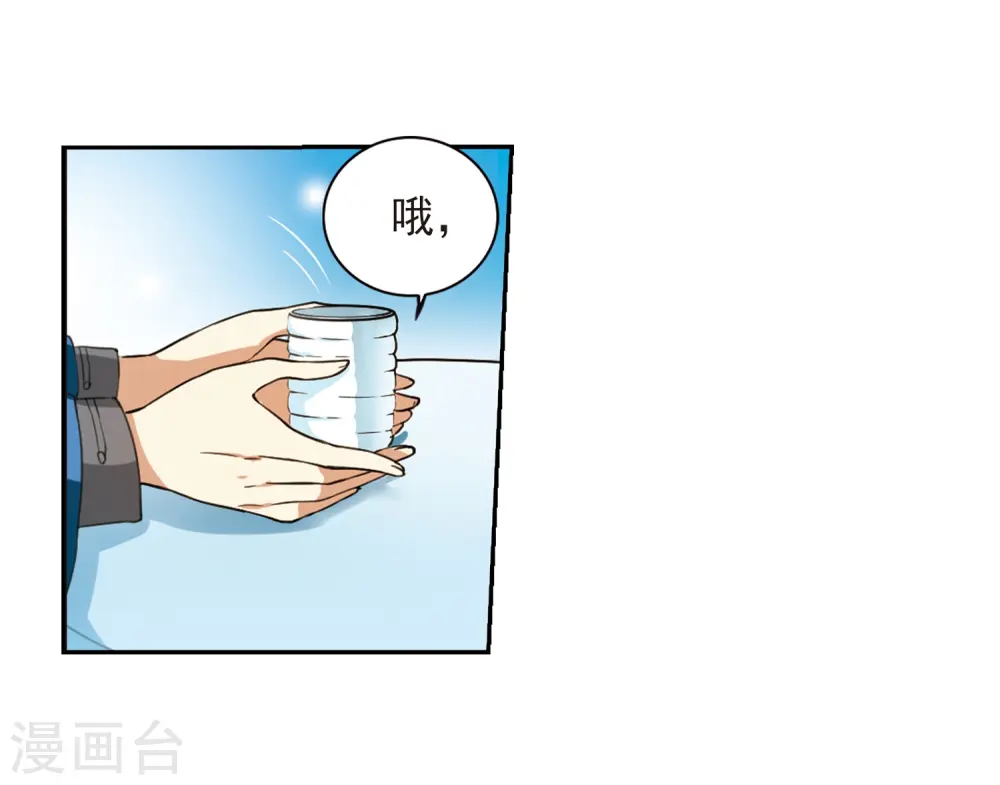 第278话 敌对的同伴2 第23页