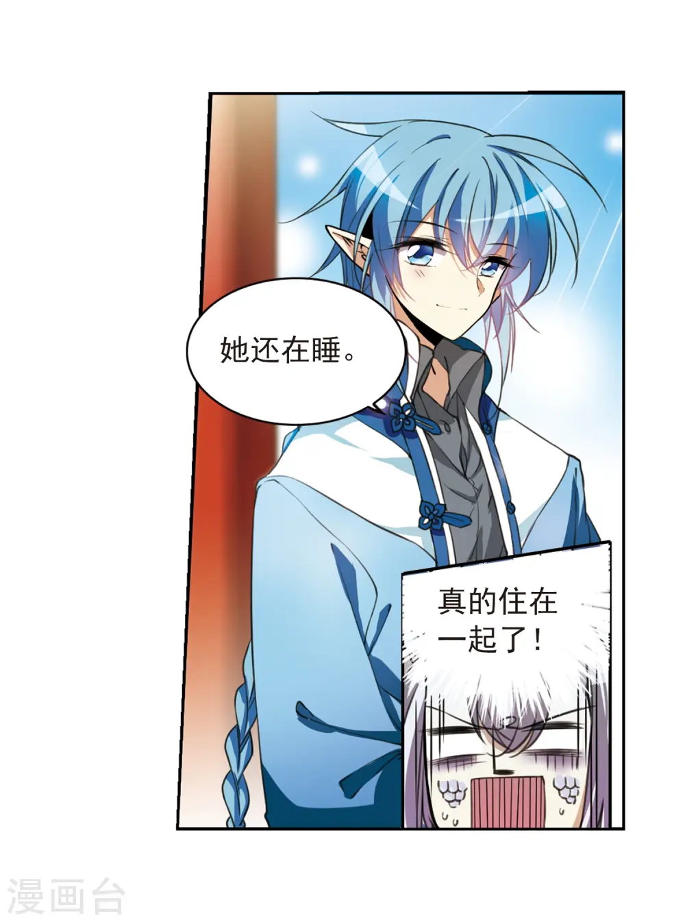 第278话 敌对的同伴2 第24页
