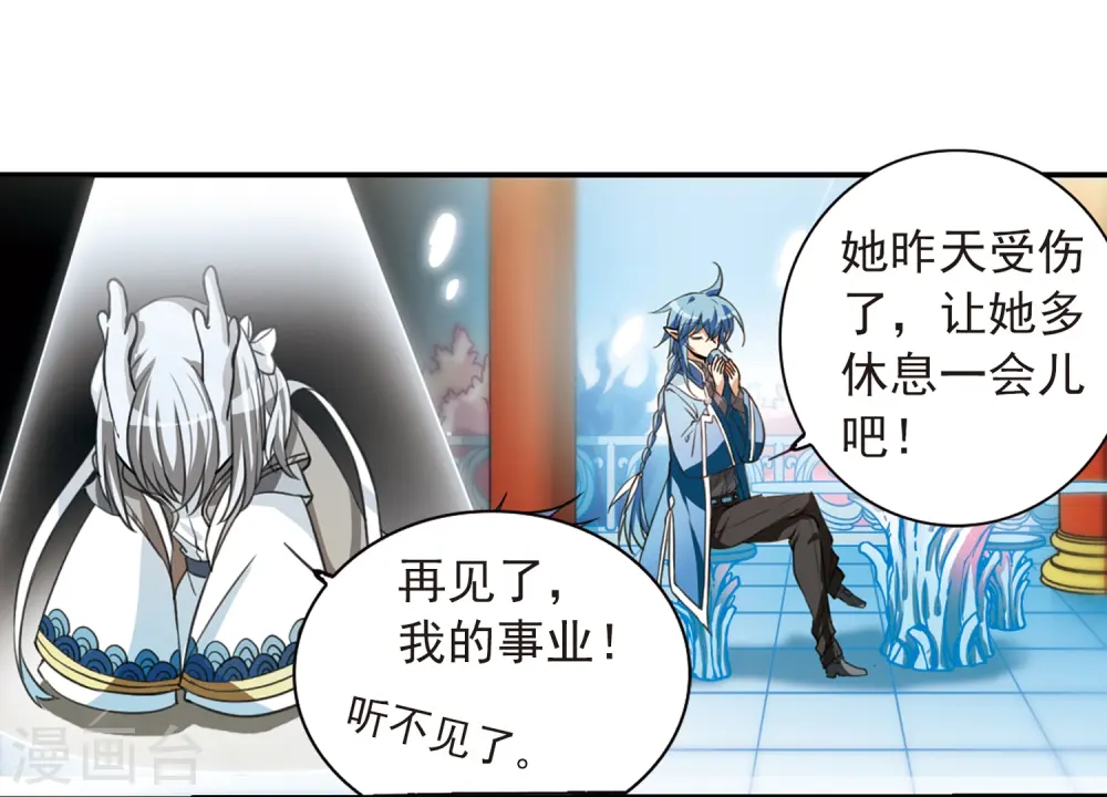 第278话 敌对的同伴2 第25页
