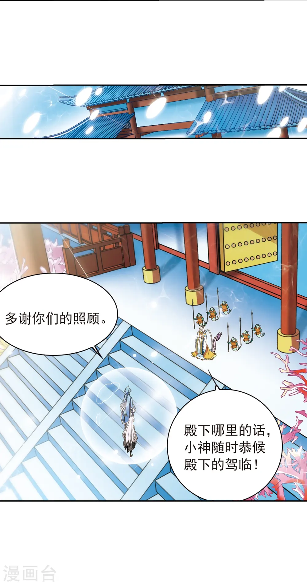 第278话 敌对的同伴2 第26页