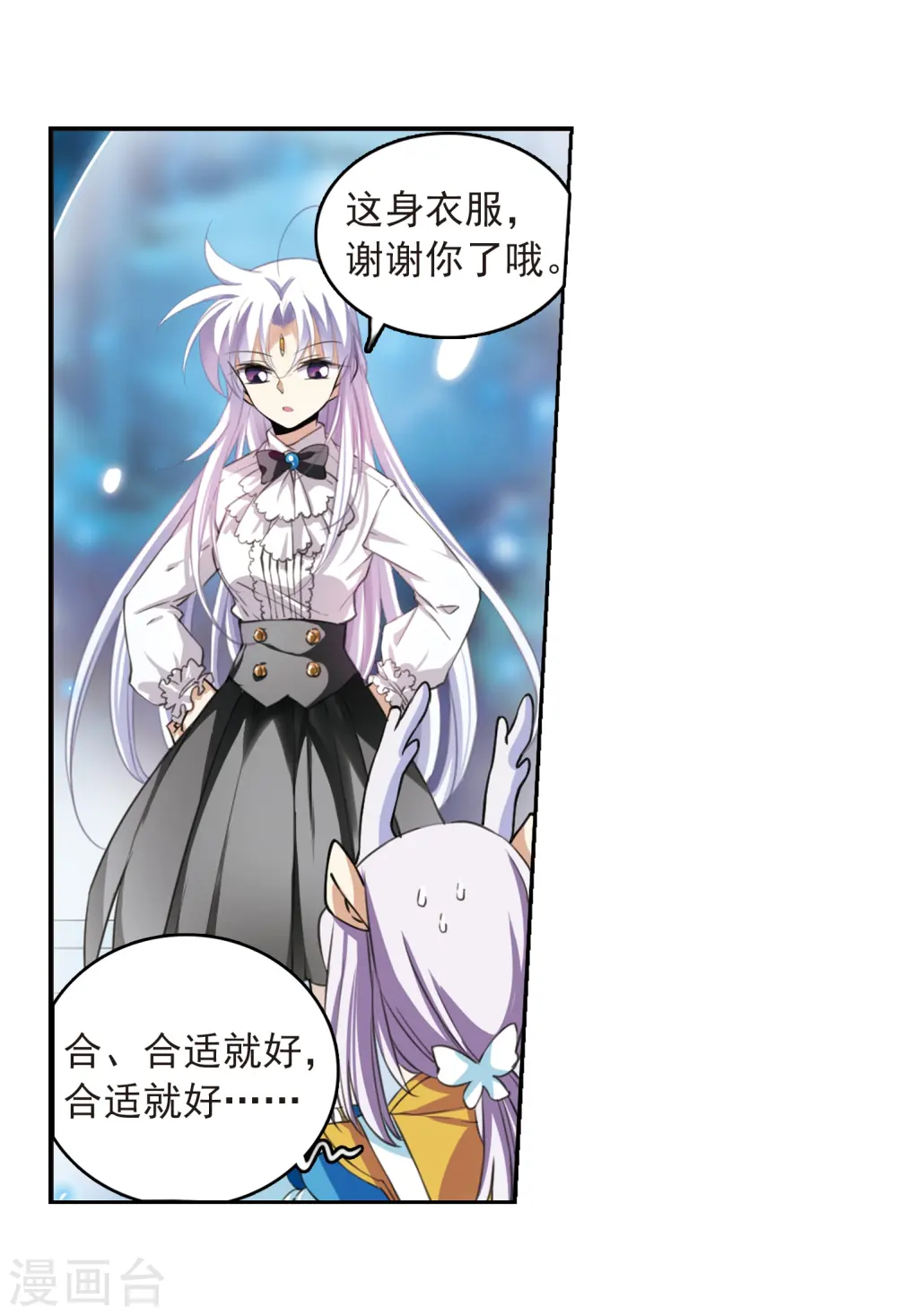 第279话 敌对的同伴3 第3页