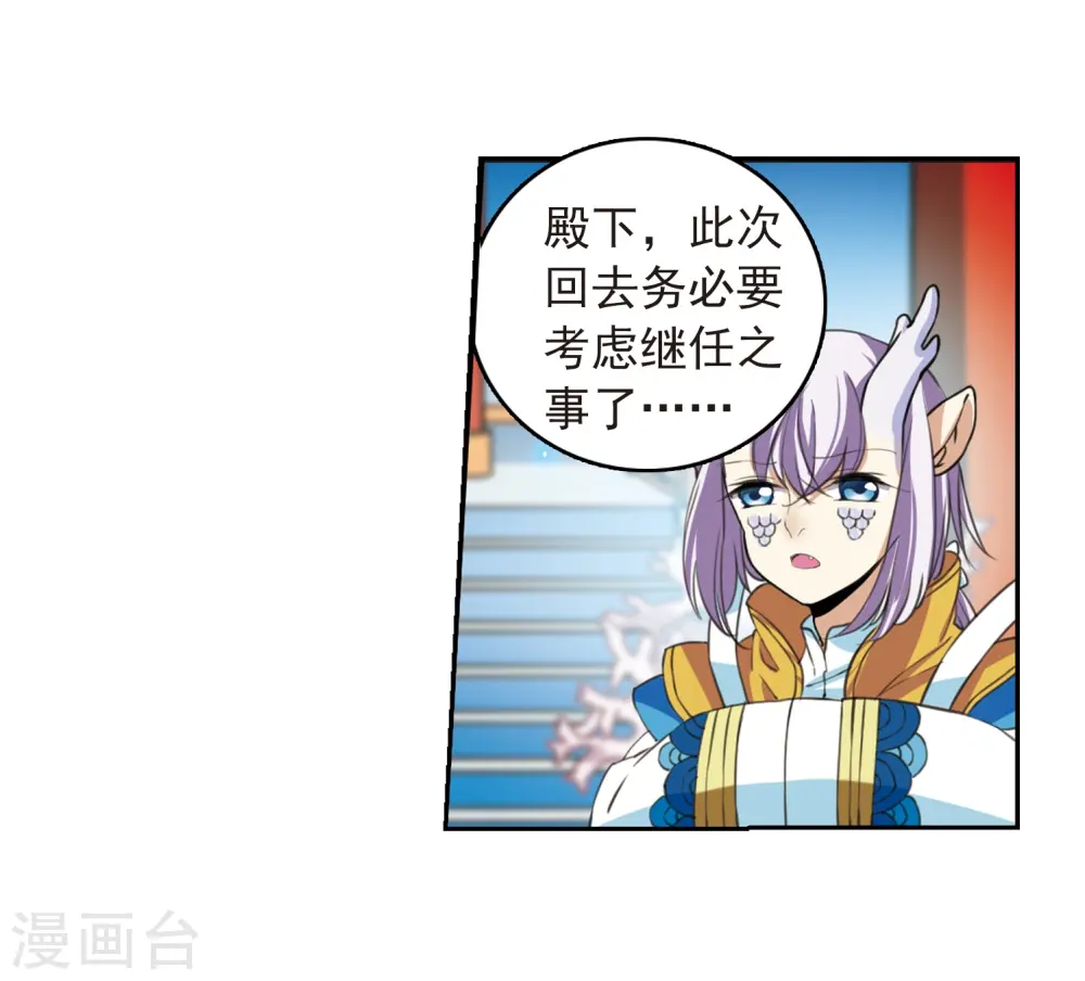 第279话 敌对的同伴3 第4页