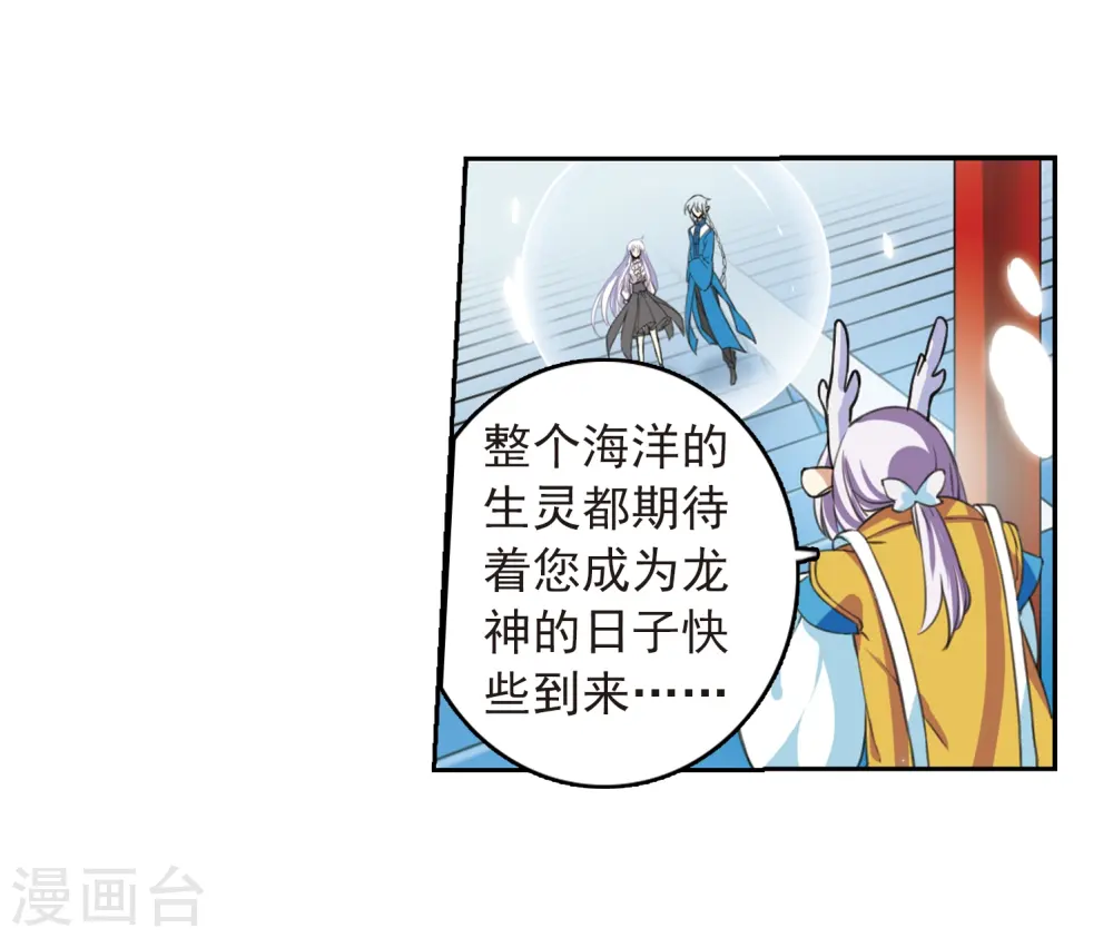 第279话 敌对的同伴3 第5页