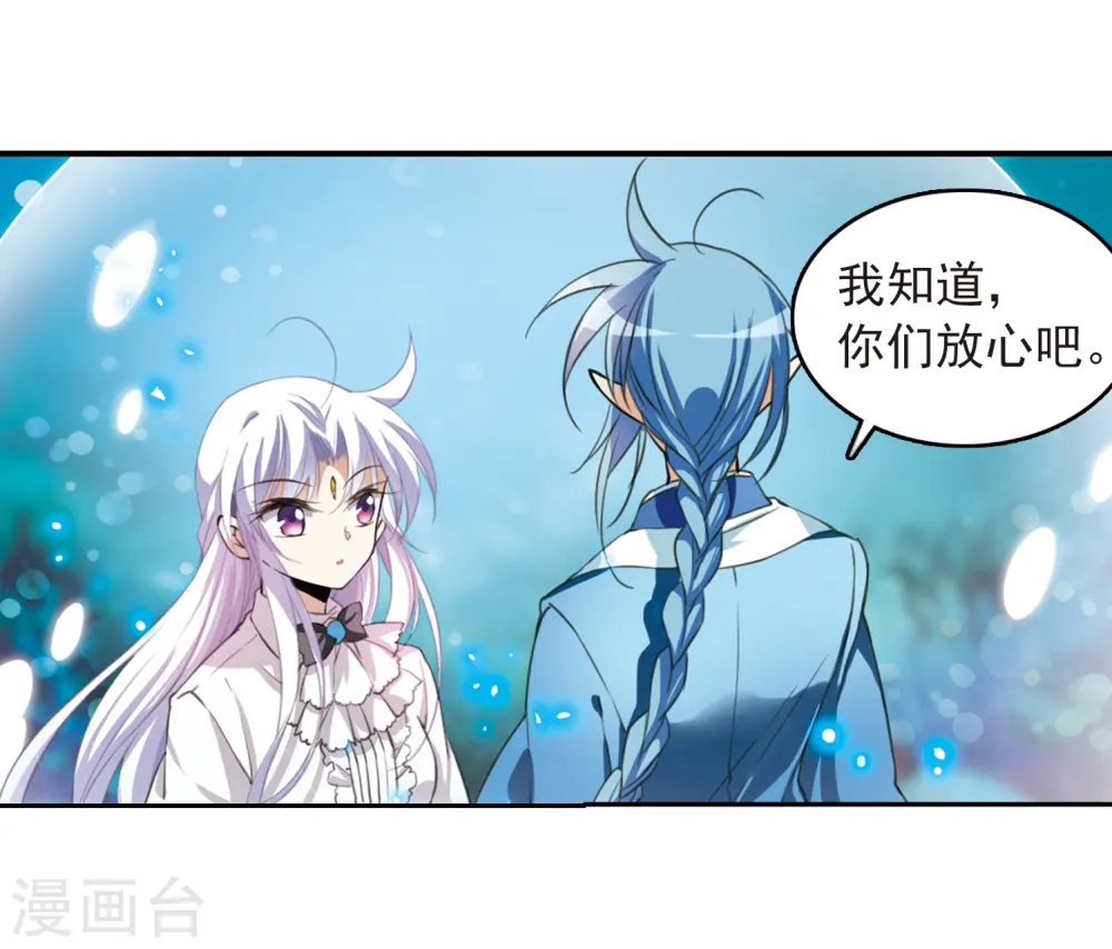 第279话 敌对的同伴3 第7页