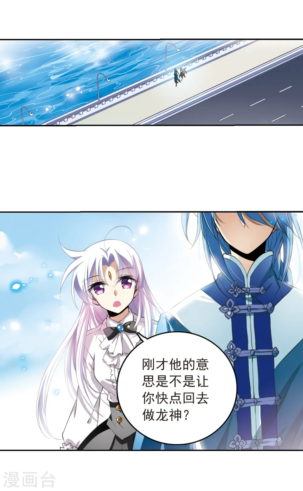 第279话 敌对的同伴3 第8页