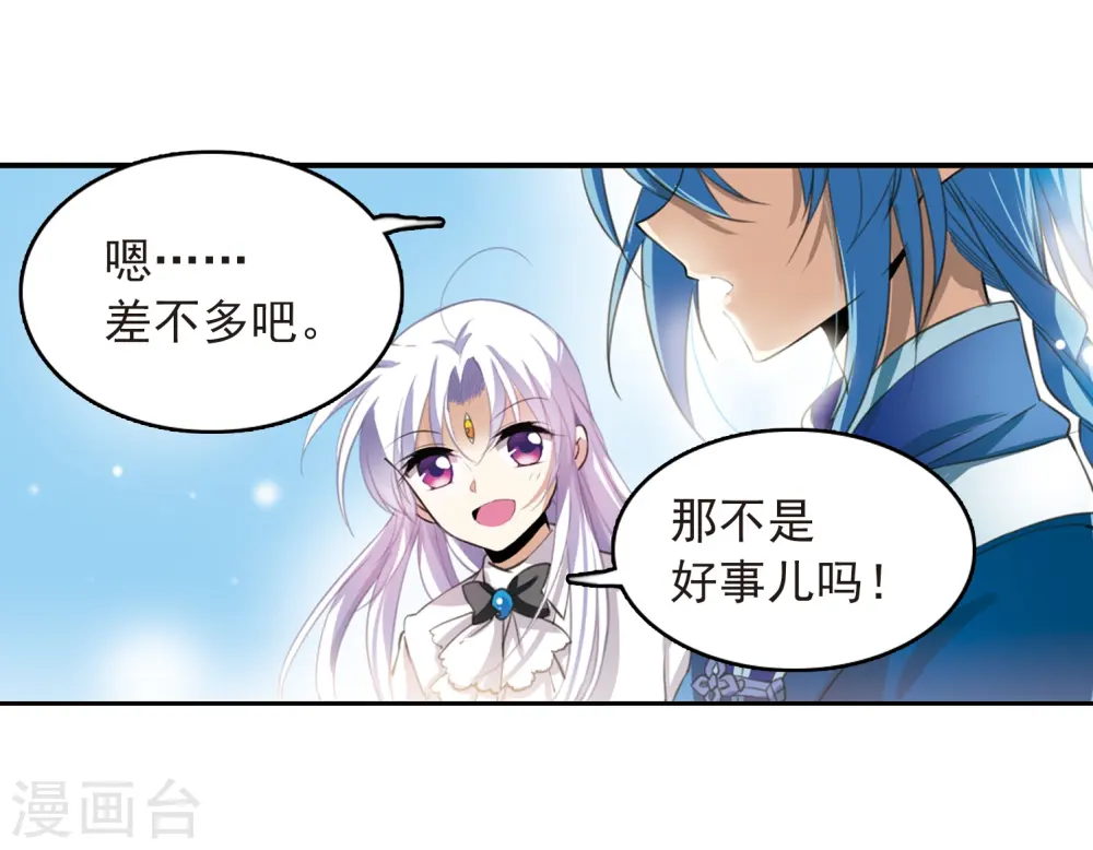 第279话 敌对的同伴3 第9页