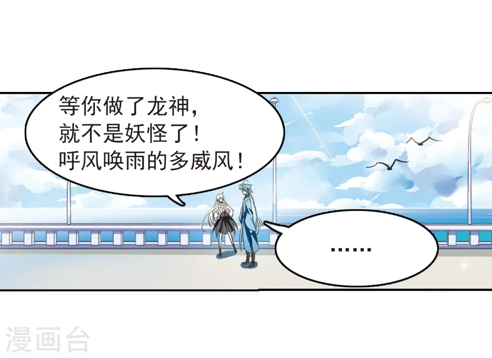 第279话 敌对的同伴3 第10页