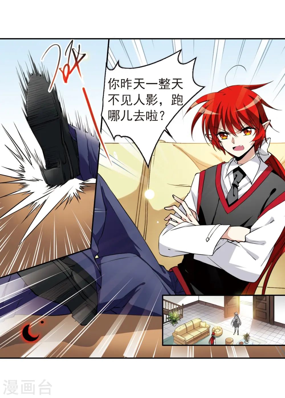 第279话 敌对的同伴3 第17页
