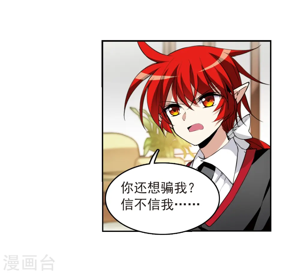第279话 敌对的同伴3 第19页