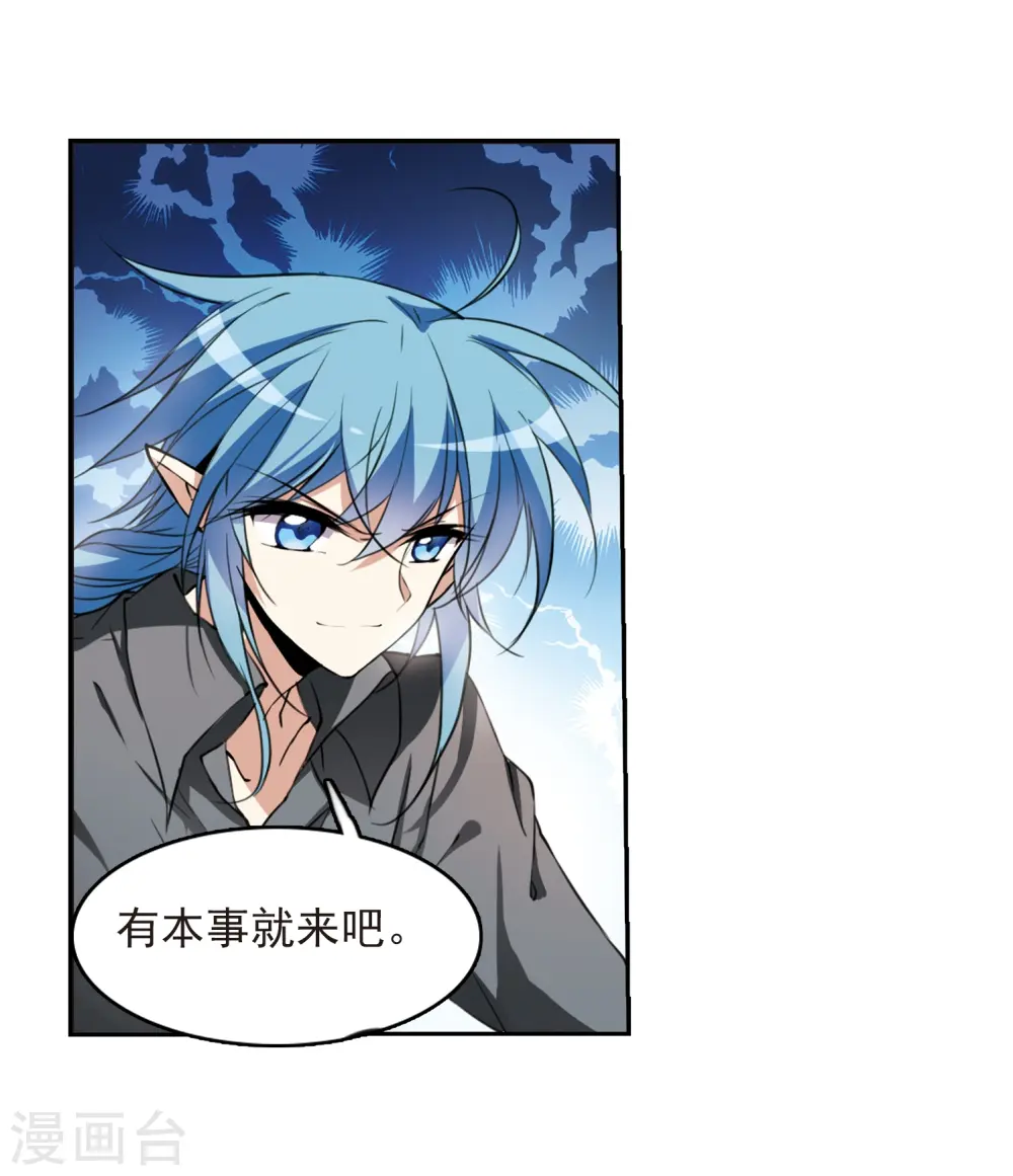 第279话 敌对的同伴3 第23页