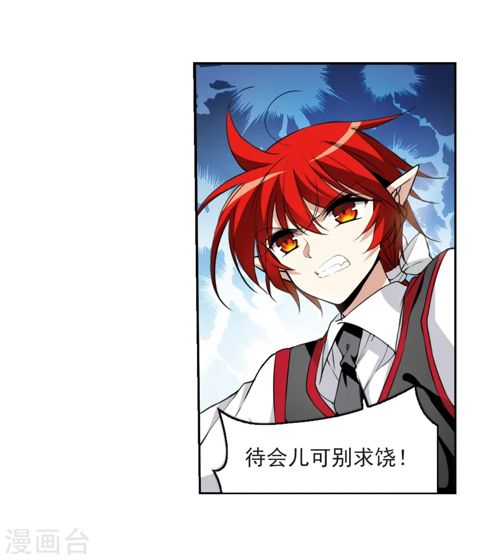第279话 敌对的同伴3 第24页