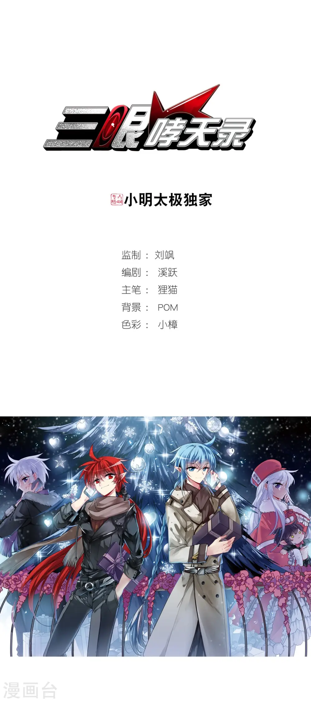第275话 心事2 第1页