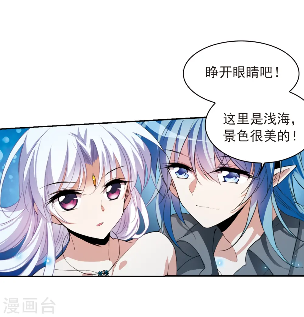 第275话 心事2 第3页