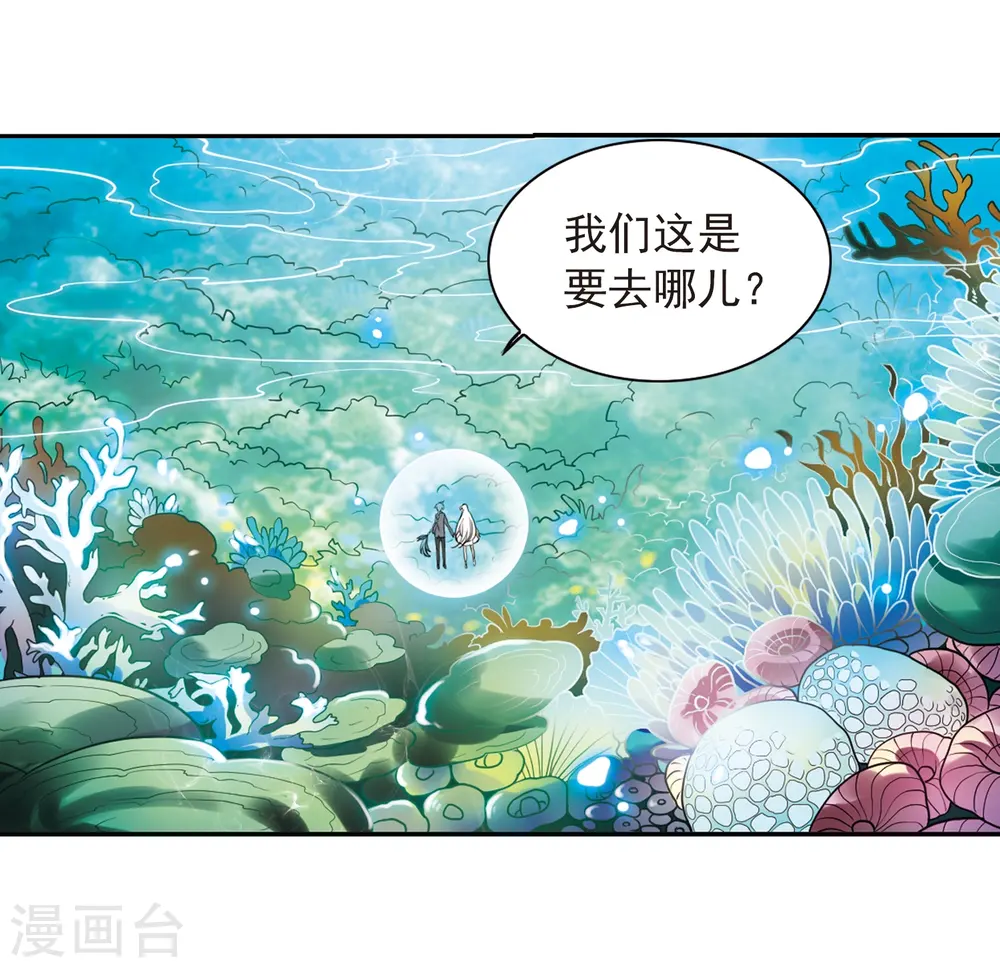 第275话 心事2 第4页