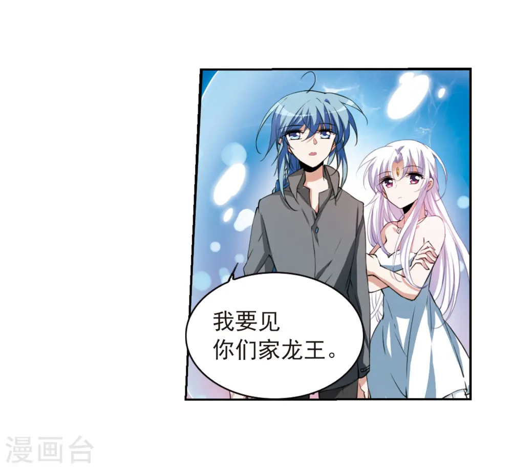 第275话 心事2 第8页