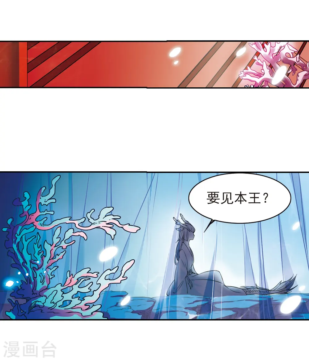 第275话 心事2 第9页