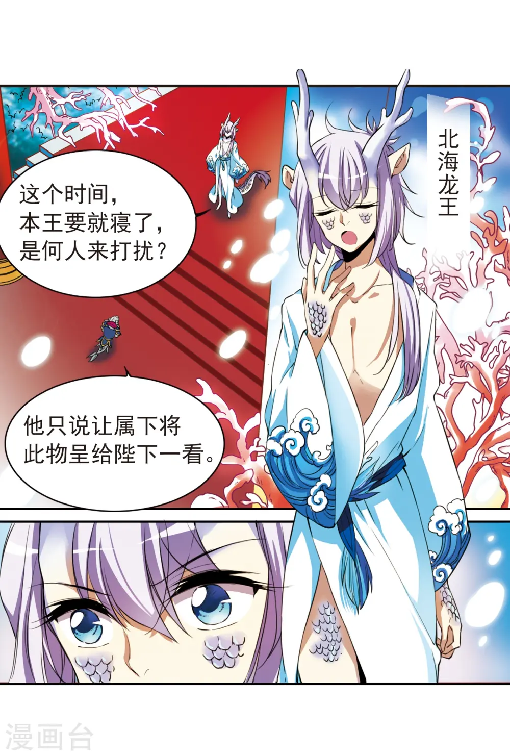 第275话 心事2 第10页