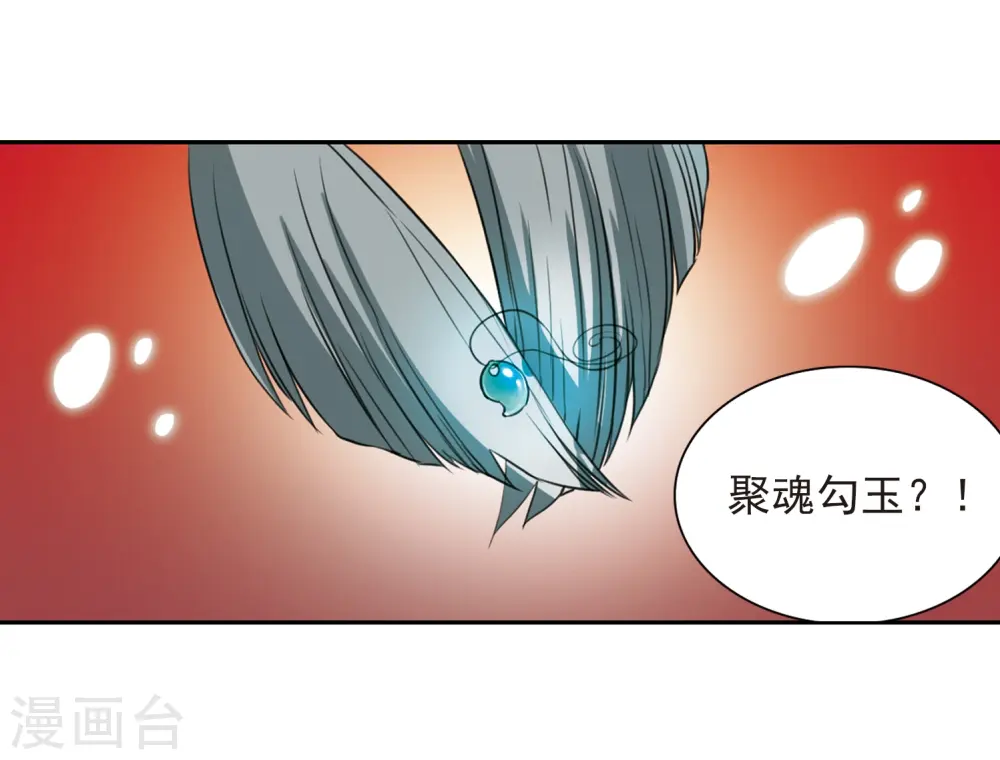 第275话 心事2 第11页