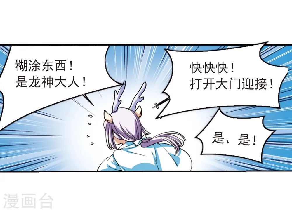 第275话 心事2 第12页
