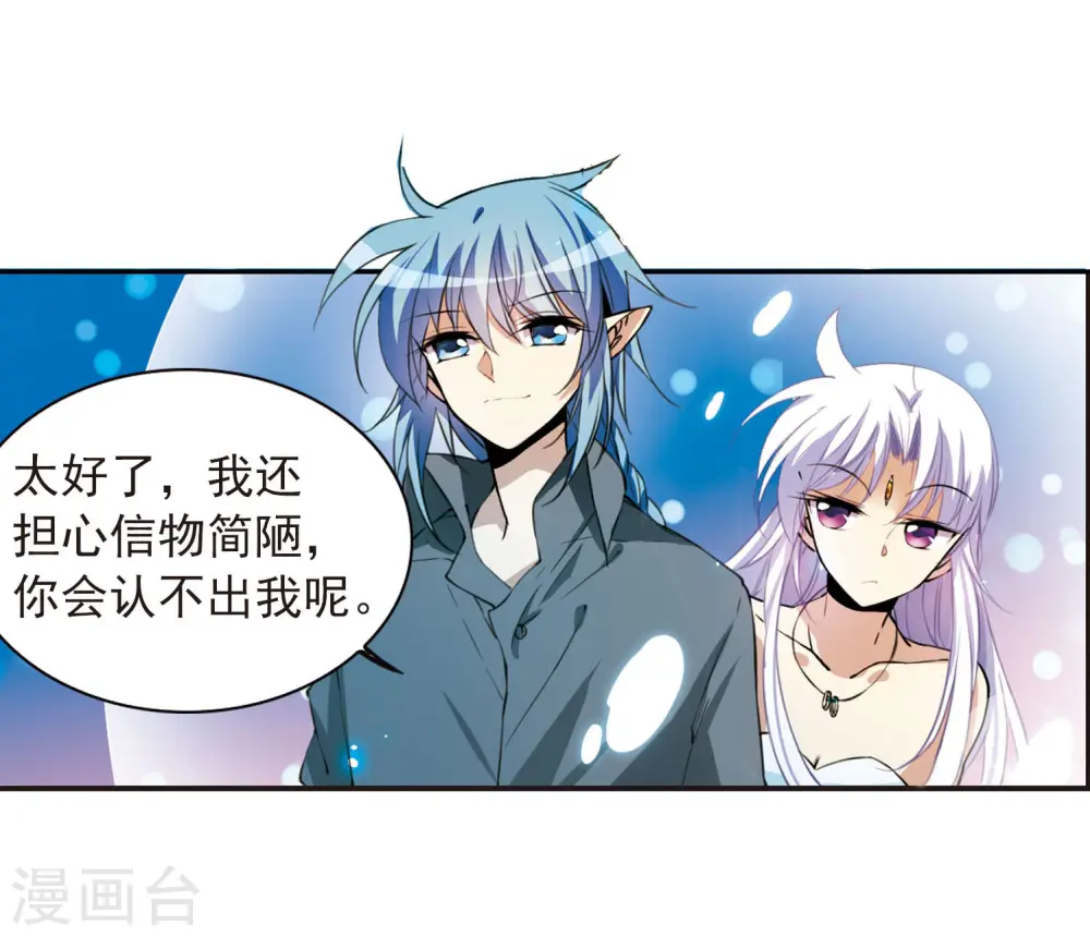 第275话 心事2 第15页