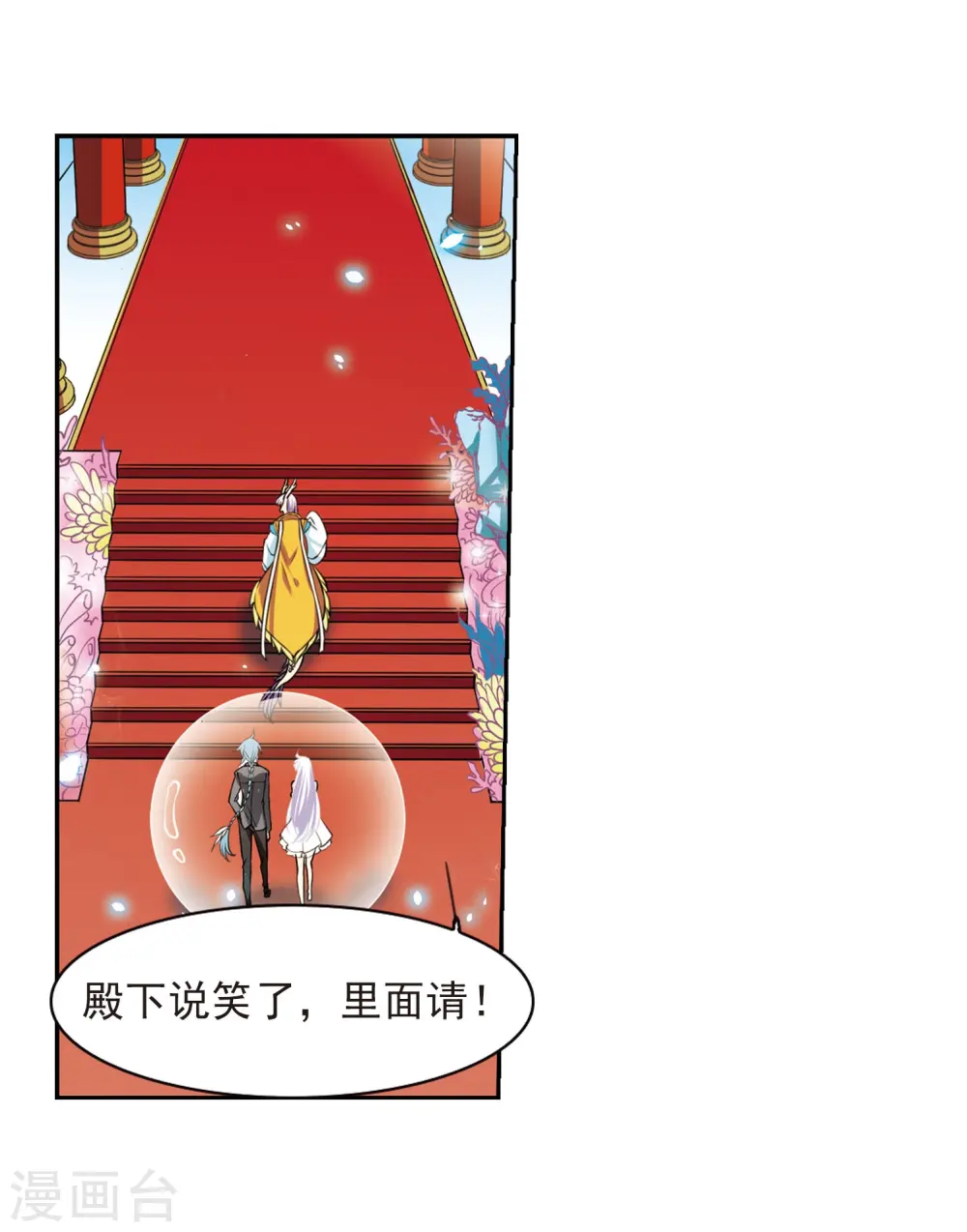 第275话 心事2 第16页