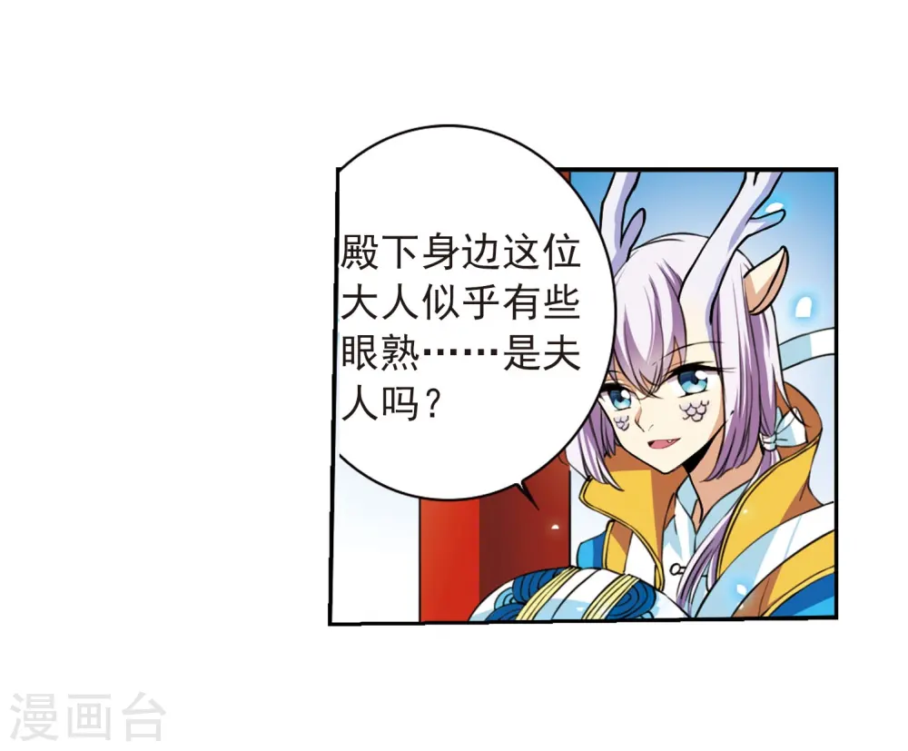 第275话 心事2 第17页